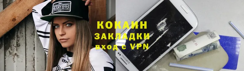 Кокаин VHQ  Отрадная 