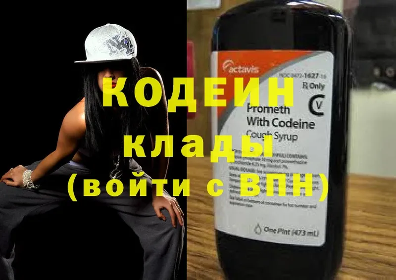 Кодеиновый сироп Lean напиток Lean (лин)  Отрадная 