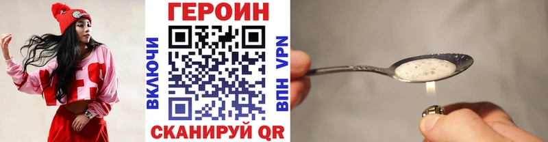 ГЕРОИН Heroin  Отрадная 