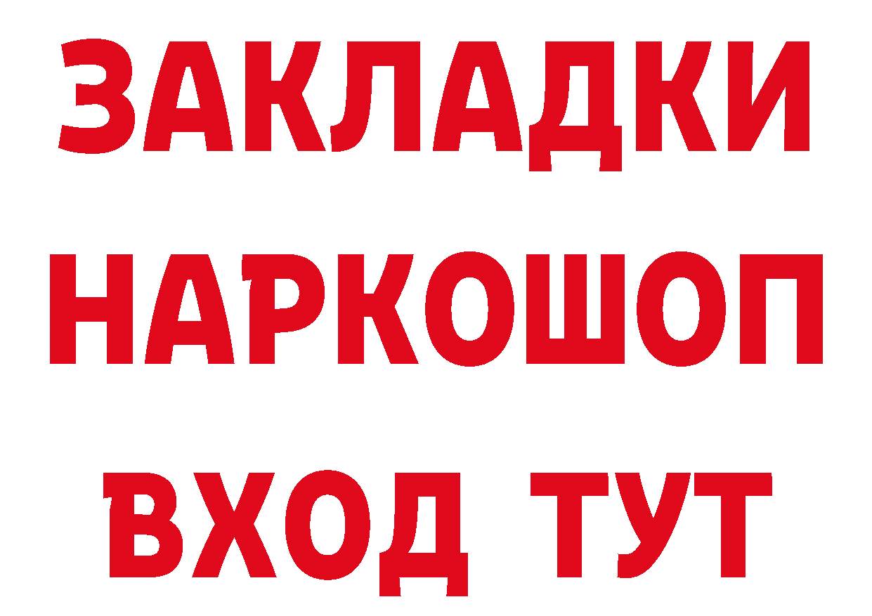 COCAIN 97% tor сайты даркнета гидра Отрадная