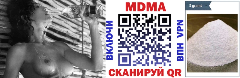 купить закладку  гидра ССЫЛКА  МДМА crystal  Отрадная 