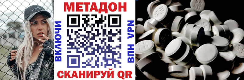Метадон белоснежный  Отрадная 