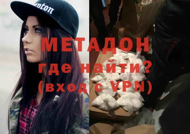 МЕТАДОН methadone  Отрадная 